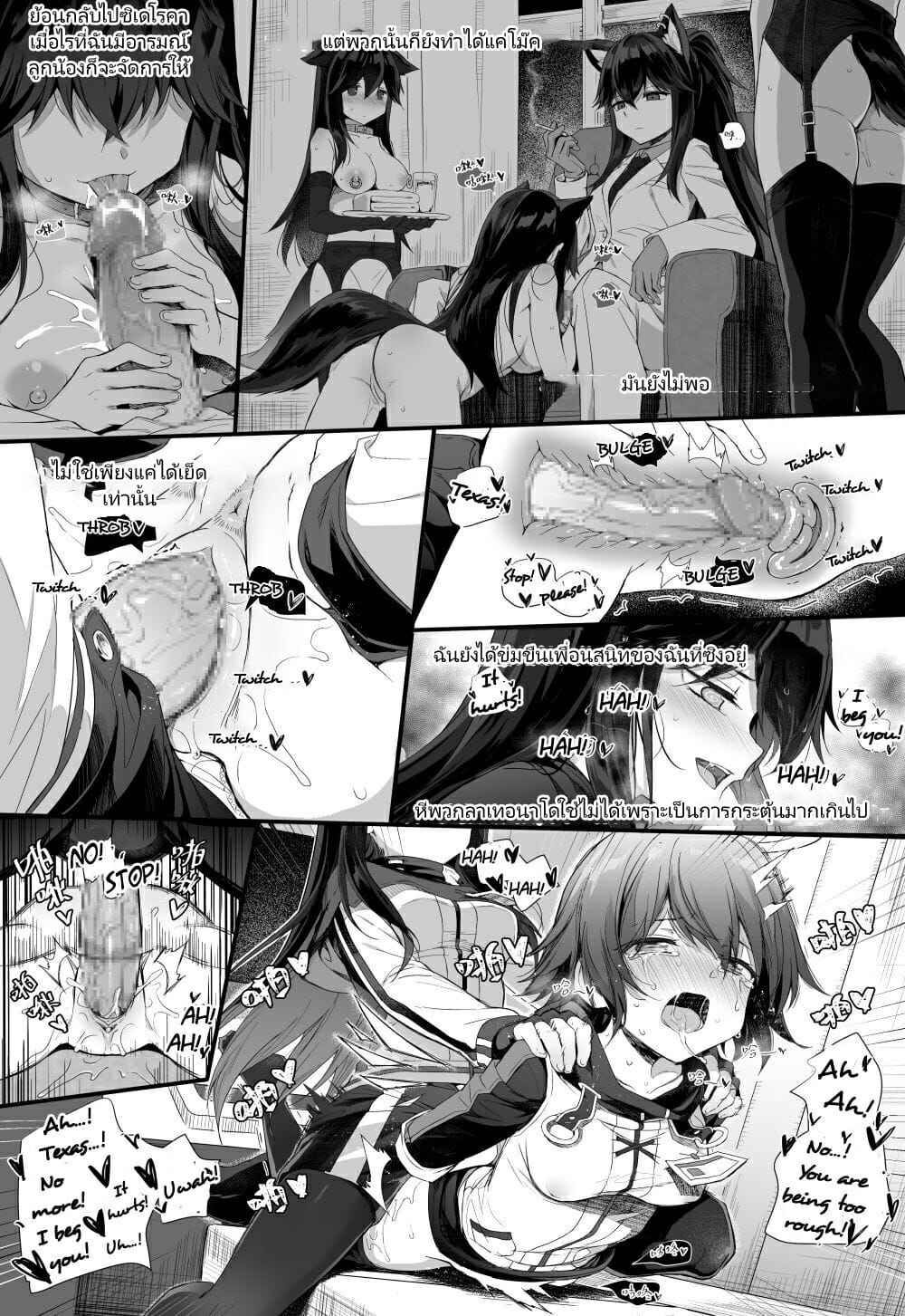 เปิดซิงเพื่อนรัก-kataokasan-Texas×Exusiai-Arknights-11