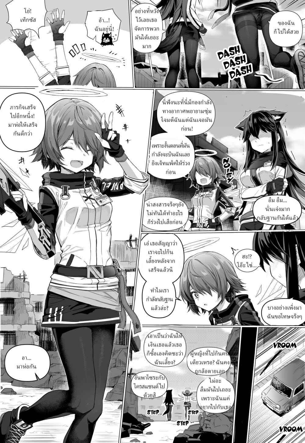 เปิดซิงเพื่อนรัก-kataokasan-Texas×Exusiai-Arknights-2-1