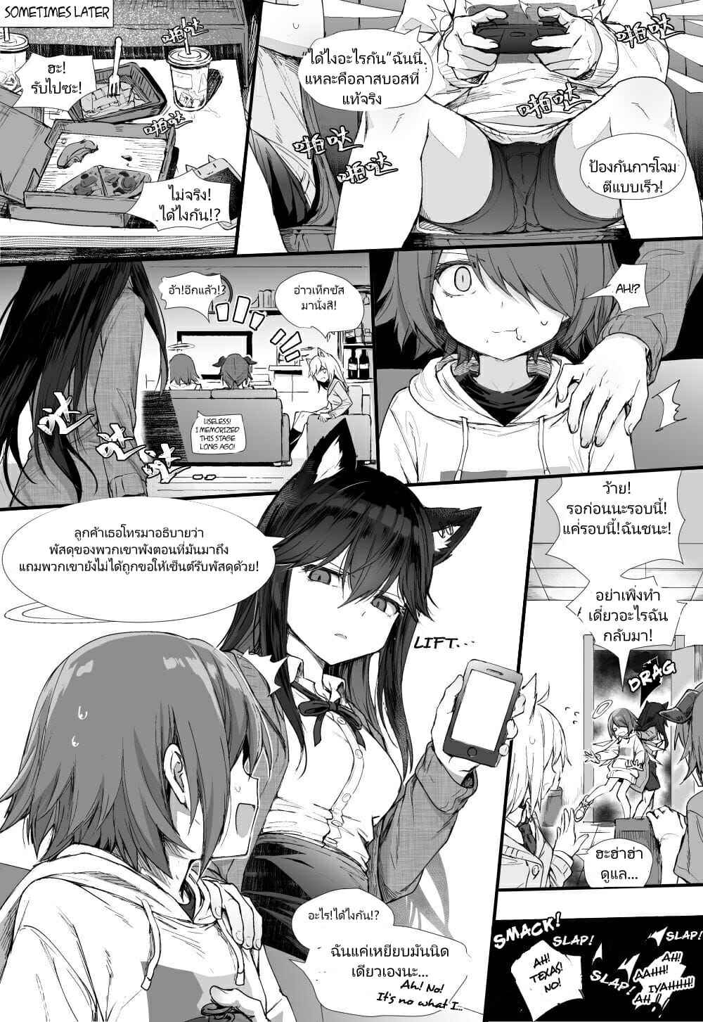เปิดซิงเพื่อนรัก-kataokasan-Texas×Exusiai-Arknights-21