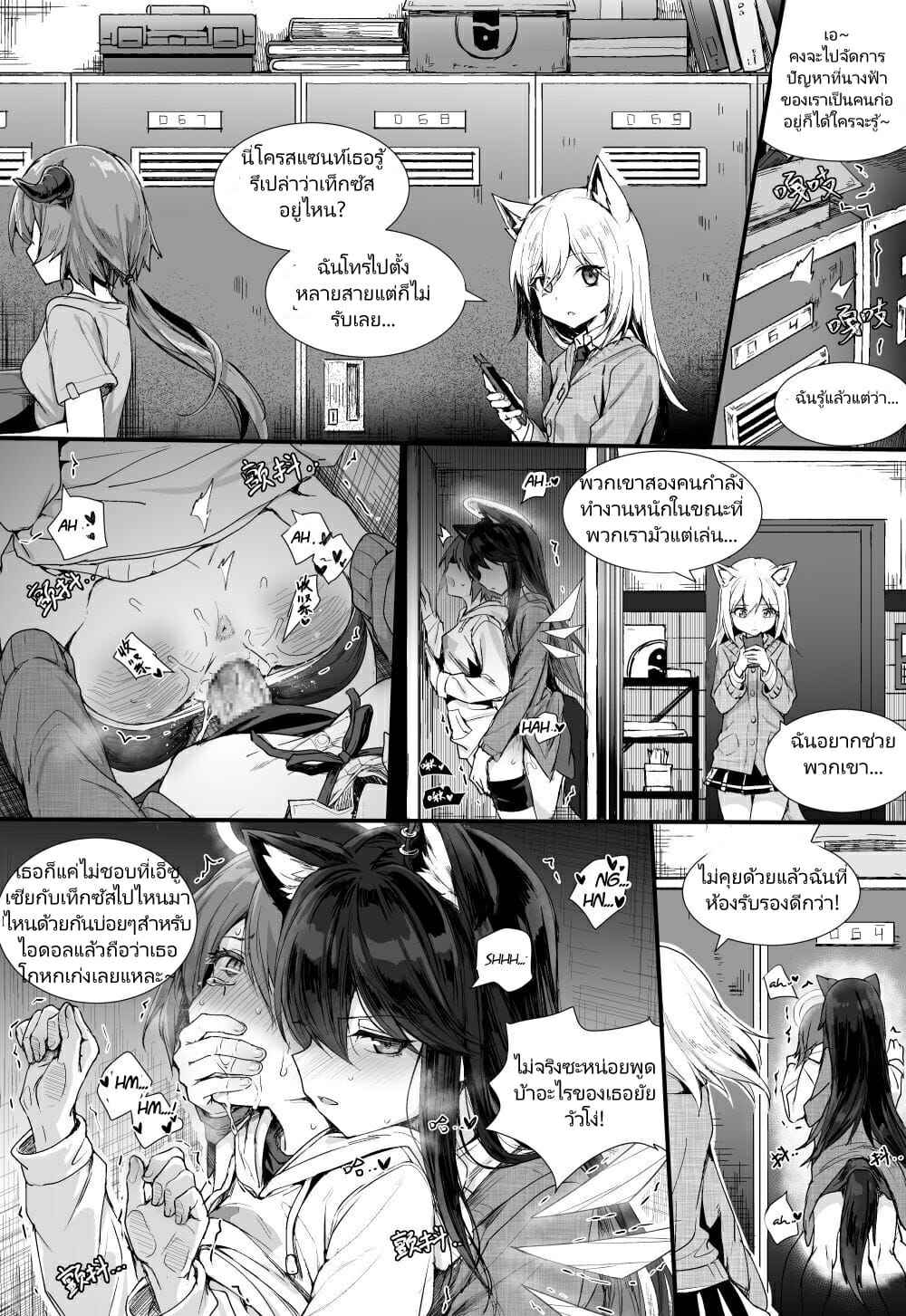 เปิดซิงเพื่อนรัก-kataokasan-Texas×Exusiai-Arknights-23