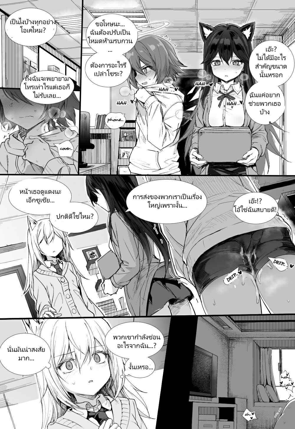 เปิดซิงเพื่อนรัก-kataokasan-Texas×Exusiai-Arknights-25
