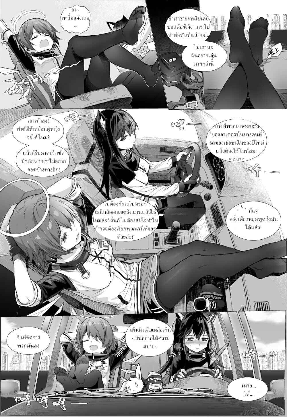 เปิดซิงเพื่อนรัก-kataokasan-Texas×Exusiai-Arknights-3