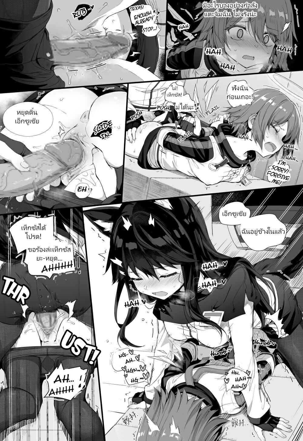เปิดซิงเพื่อนรัก-kataokasan-Texas×Exusiai-Arknights-9