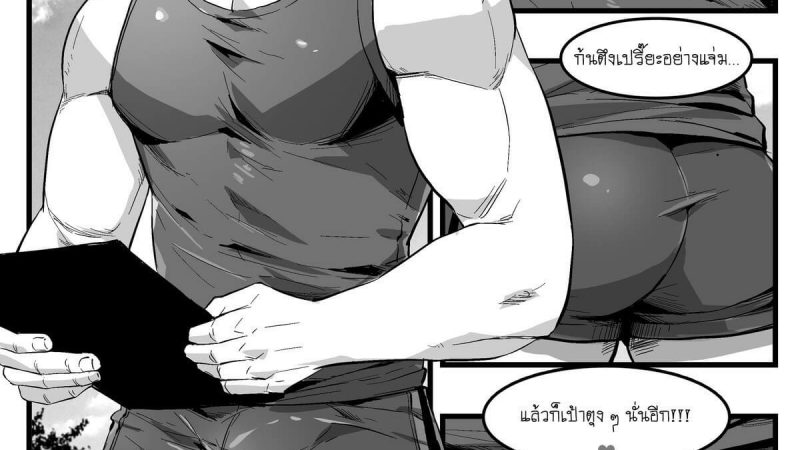 เมื่อโค้ชโดนของ-Maorenc-January-2021-and-February-2021-Comic-2