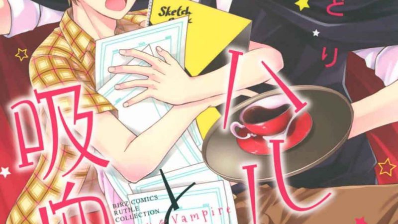 เรื่องระหว่างเรา-มันคืองานหรือความรัก-2-SAKURABA-CHIDORI-HARU-TO-KYUUKETSUKI-Ch.2-1