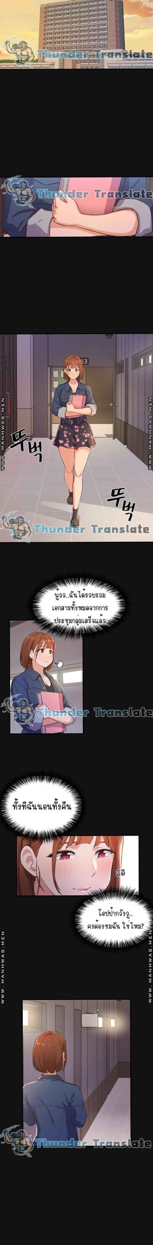 เรื่องวุ่น-ๆ-ของวัยรุ่นยี่สิบ-2-Twenty-Ch.2-10