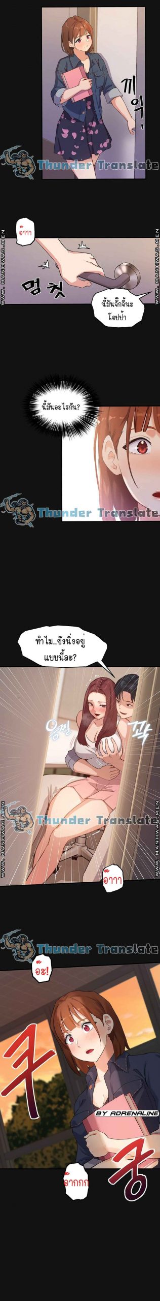 เรื่องวุ่น-ๆ-ของวัยรุ่นยี่สิบ-2-Twenty-Ch.2-11
