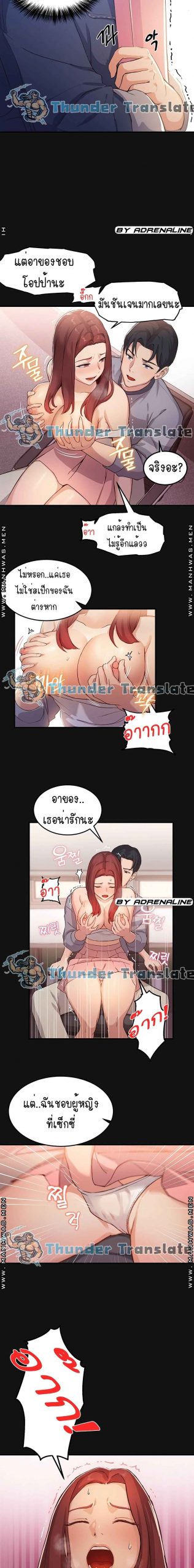 เรื่องวุ่น-ๆ-ของวัยรุ่นยี่สิบ-2-Twenty-Ch.2-13
