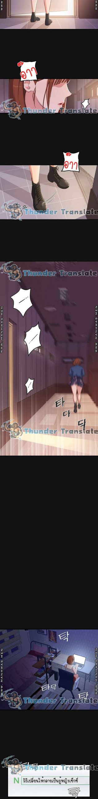 เรื่องวุ่น-ๆ-ของวัยรุ่นยี่สิบ-2-Twenty-Ch.2-15