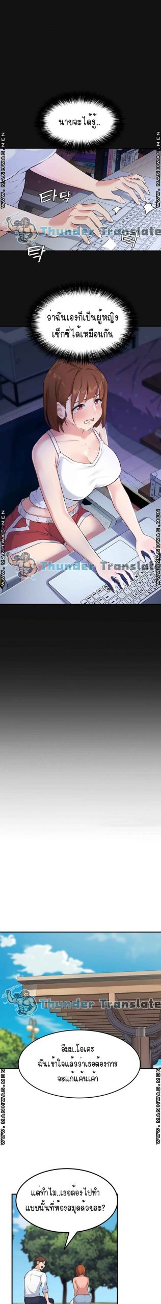 เรื่องวุ่น-ๆ-ของวัยรุ่นยี่สิบ-2-Twenty-Ch.2-16