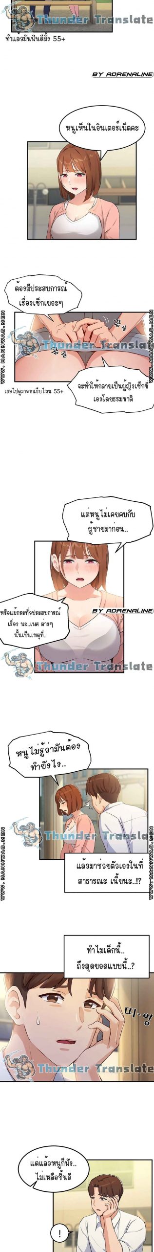 เรื่องวุ่น-ๆ-ของวัยรุ่นยี่สิบ-2-Twenty-Ch.2-17