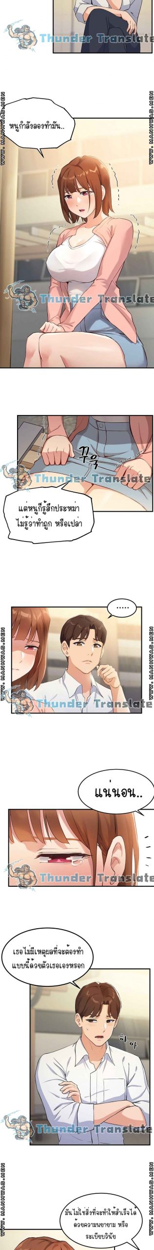 เรื่องวุ่น-ๆ-ของวัยรุ่นยี่สิบ-2-Twenty-Ch.2-18