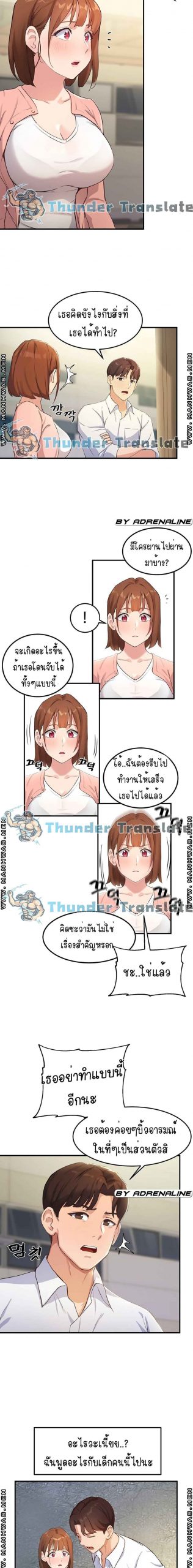 เรื่องวุ่น-ๆ-ของวัยรุ่นยี่สิบ-2-Twenty-Ch.2-19