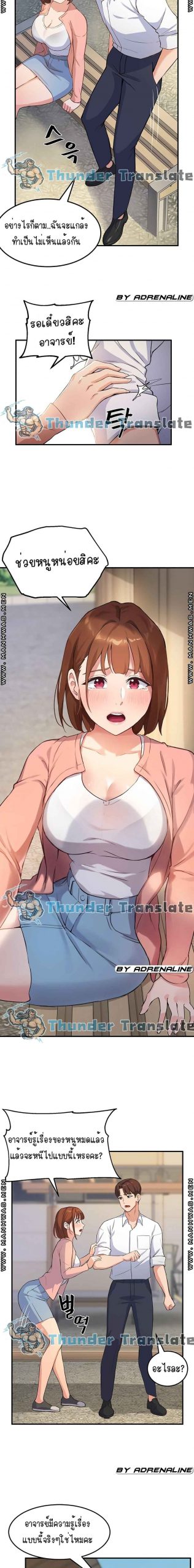 เรื่องวุ่น-ๆ-ของวัยรุ่นยี่สิบ-2-Twenty-Ch.2-20