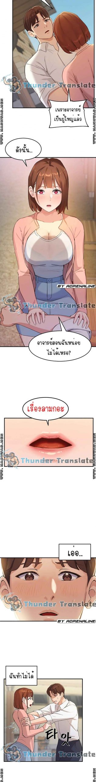 เรื่องวุ่น-ๆ-ของวัยรุ่นยี่สิบ-2-Twenty-Ch.2-21