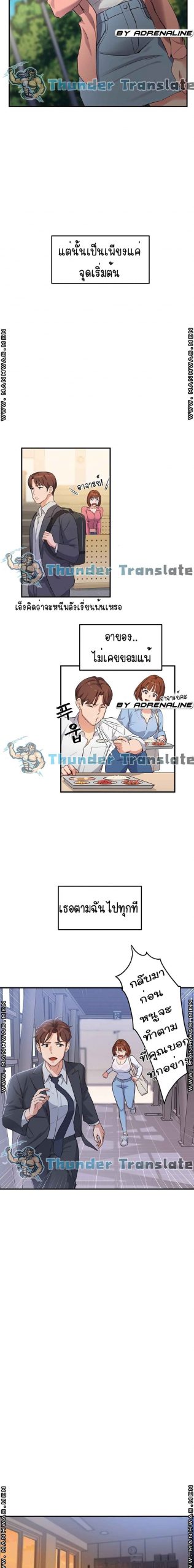 เรื่องวุ่น-ๆ-ของวัยรุ่นยี่สิบ-2-Twenty-Ch.2-23