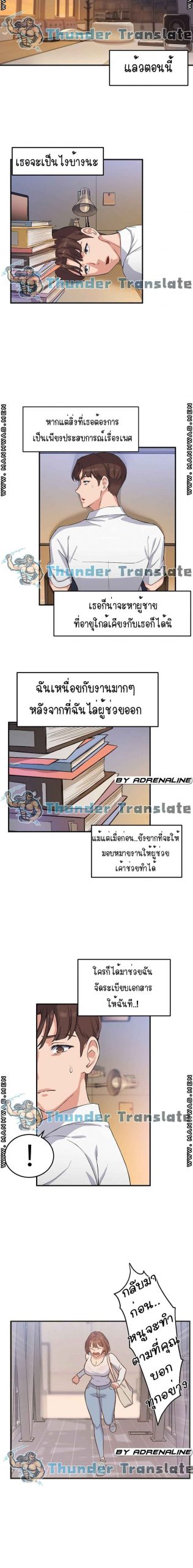 เรื่องวุ่น-ๆ-ของวัยรุ่นยี่สิบ-2-Twenty-Ch.2-24