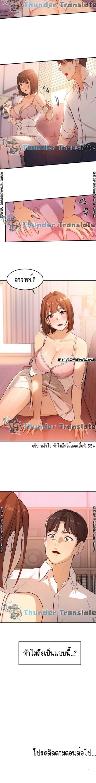 เรื่องวุ่น-ๆ-ของวัยรุ่นยี่สิบ-2-Twenty-Ch.2-26