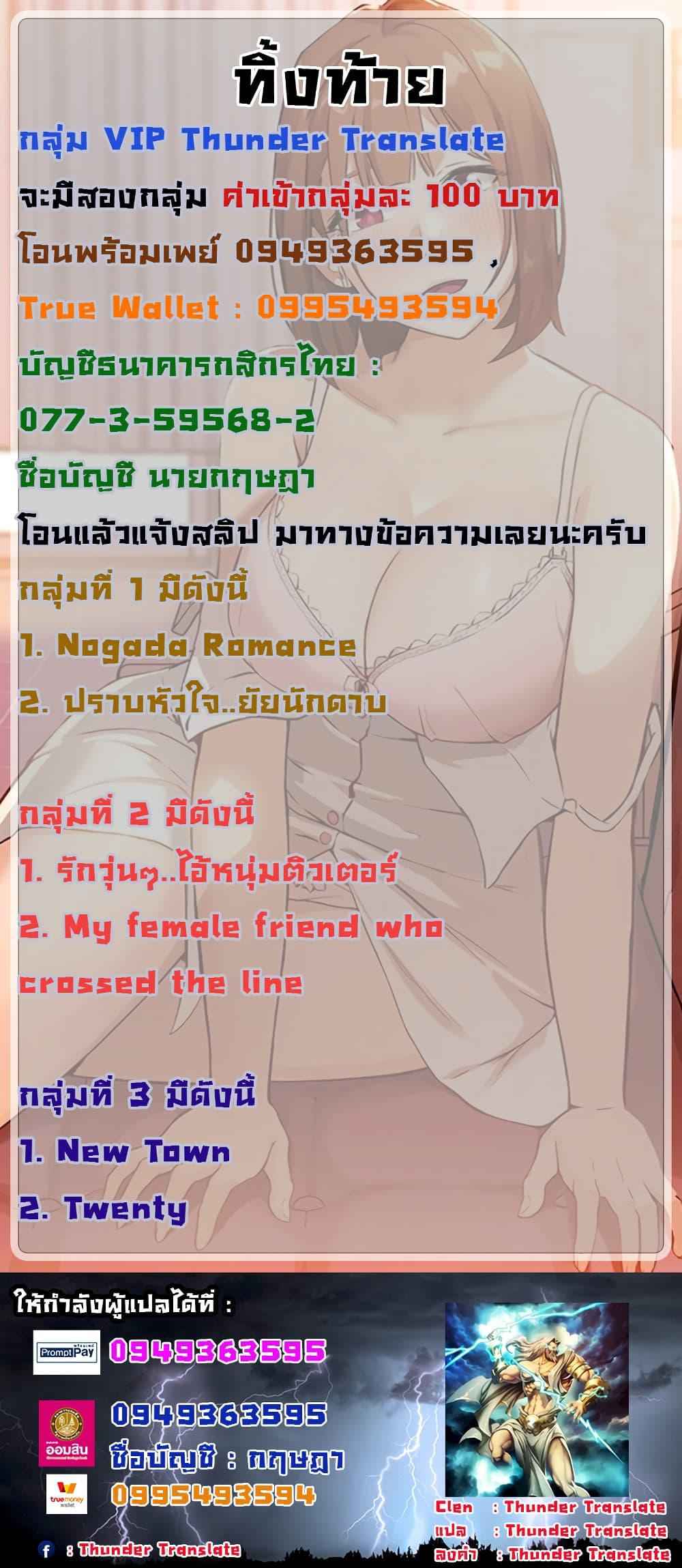เรื่องวุ่น-ๆ-ของวัยรุ่นยี่สิบ-2-Twenty-Ch.2-27