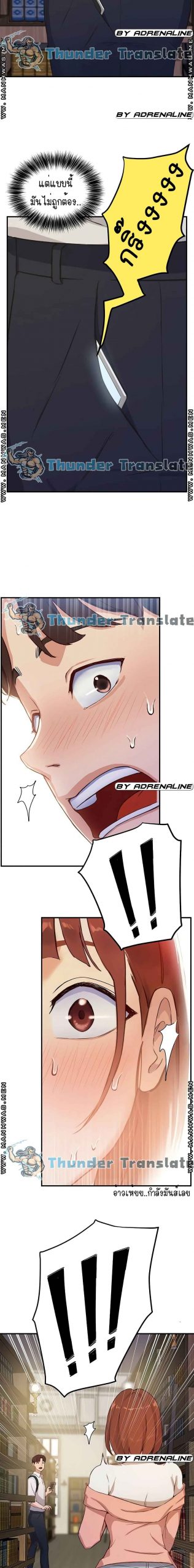 เรื่องวุ่น-ๆ-ของวัยรุ่นยี่สิบ-2-Twenty-Ch.2-4