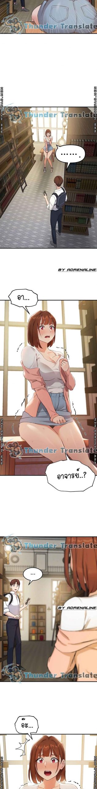 เรื่องวุ่น-ๆ-ของวัยรุ่นยี่สิบ-2-Twenty-Ch.2-5