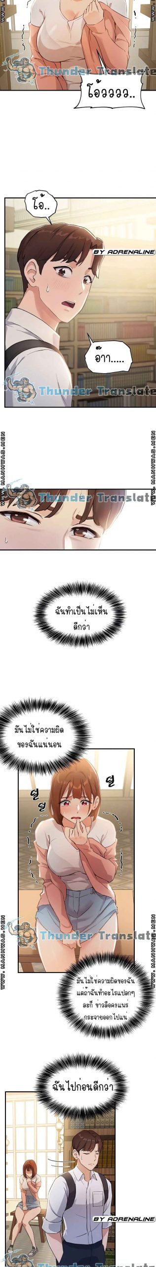 เรื่องวุ่น-ๆ-ของวัยรุ่นยี่สิบ-2-Twenty-Ch.2-6