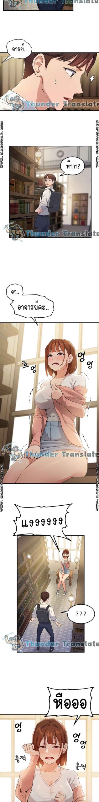 เรื่องวุ่น-ๆ-ของวัยรุ่นยี่สิบ-2-Twenty-Ch.2-7