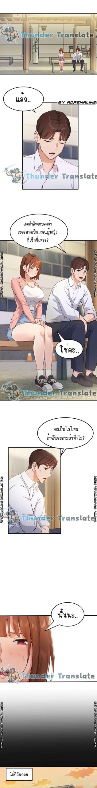 เรื่องวุ่น-ๆ-ของวัยรุ่นยี่สิบ-2-Twenty-Ch.2-9