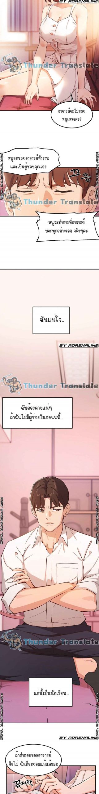 เรื่องวุ่น-ๆ-ของวัยรุ่นยี่สิบ-3-Twenty-Ch.3-11