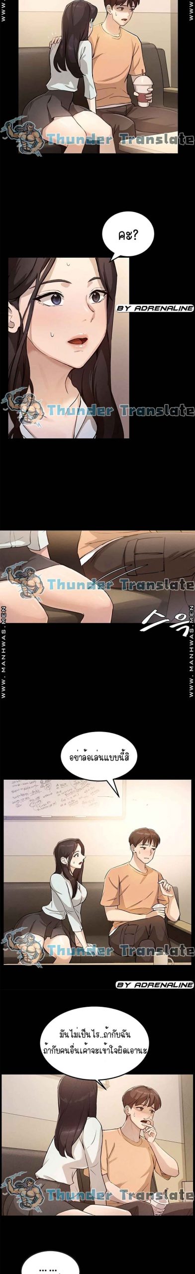 เรื่องวุ่น-ๆ-ของวัยรุ่นยี่สิบ-4-Twenty-Ch.4-10