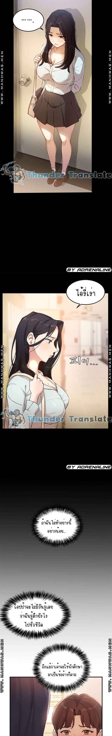 เรื่องวุ่น-ๆ-ของวัยรุ่นยี่สิบ-4-Twenty-Ch.4-12