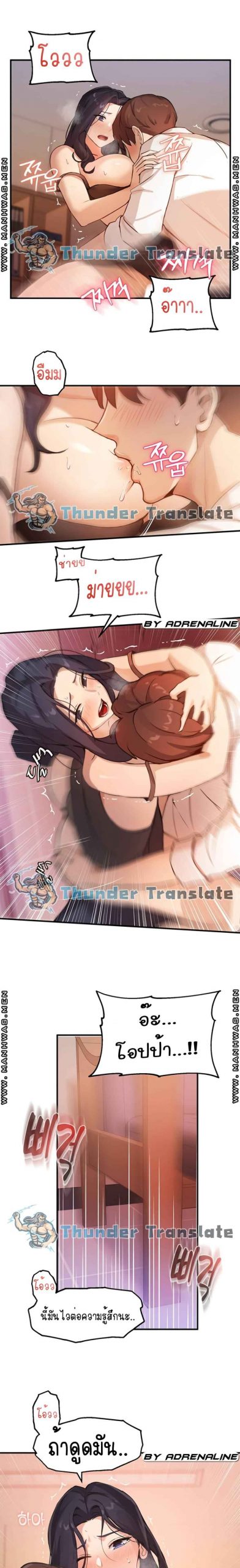 เรื่องวุ่น-ๆ-ของวัยรุ่นยี่สิบ-4-Twenty-Ch.4-22