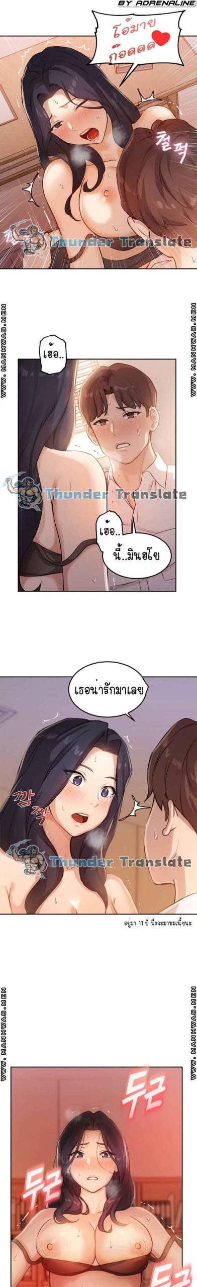 เรื่องวุ่น-ๆ-ของวัยรุ่นยี่สิบ-4-Twenty-Ch.4-26