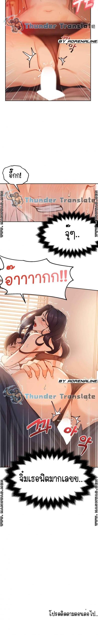 เรื่องวุ่น-ๆ-ของวัยรุ่นยี่สิบ-4-Twenty-Ch.4-27