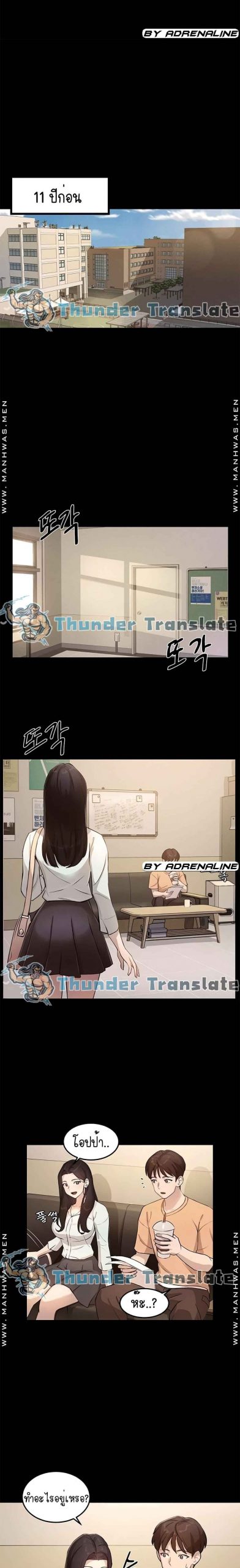 เรื่องวุ่น-ๆ-ของวัยรุ่นยี่สิบ-4-Twenty-Ch.4-6