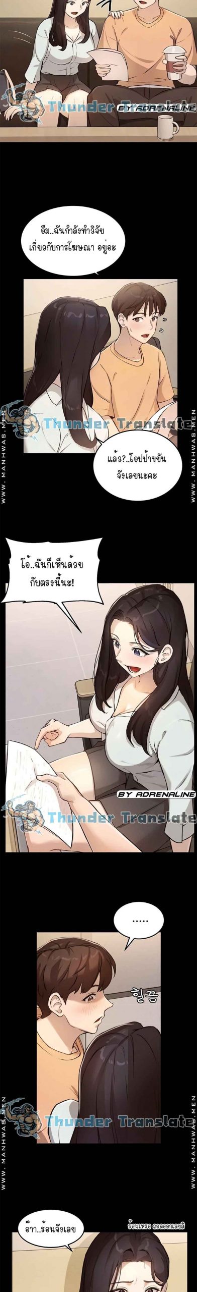 เรื่องวุ่น-ๆ-ของวัยรุ่นยี่สิบ-4-Twenty-Ch.4-7