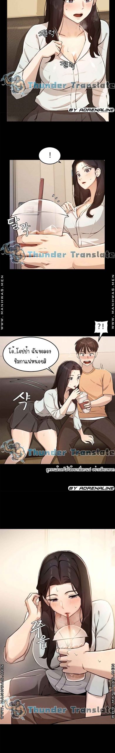 เรื่องวุ่น-ๆ-ของวัยรุ่นยี่สิบ-4-Twenty-Ch.4-8