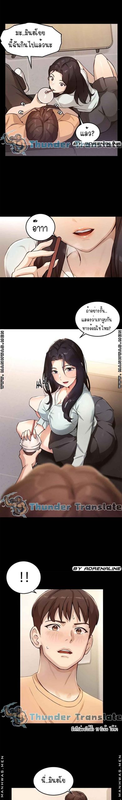 เรื่องวุ่น-ๆ-ของวัยรุ่นยี่สิบ-4-Twenty-Ch.4-9