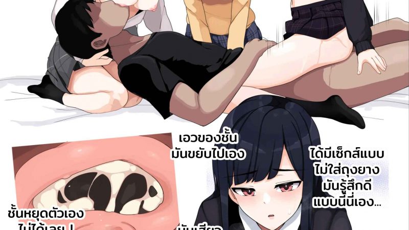 เรื่องวุ่นๆ-ของสามสาว-Sasanoha-Toro-17