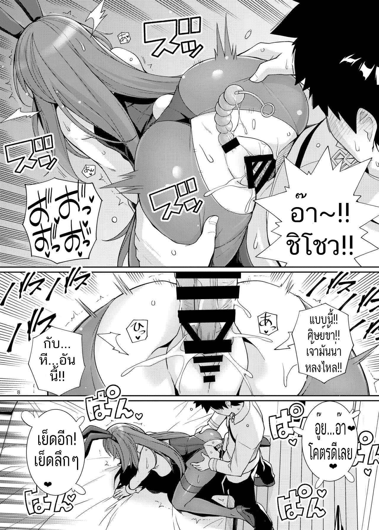 เอากันในหน้าที่-2-Royal-Bitch-haruhisky-Shishou-o-Haramaseru-made-Derarenai-Simulator-2-Fate-Grand-Order-7