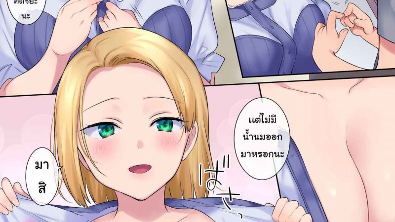 แฝงตัวมาเย็ดในร่างหนุ่มน้อย-2-จบ-7