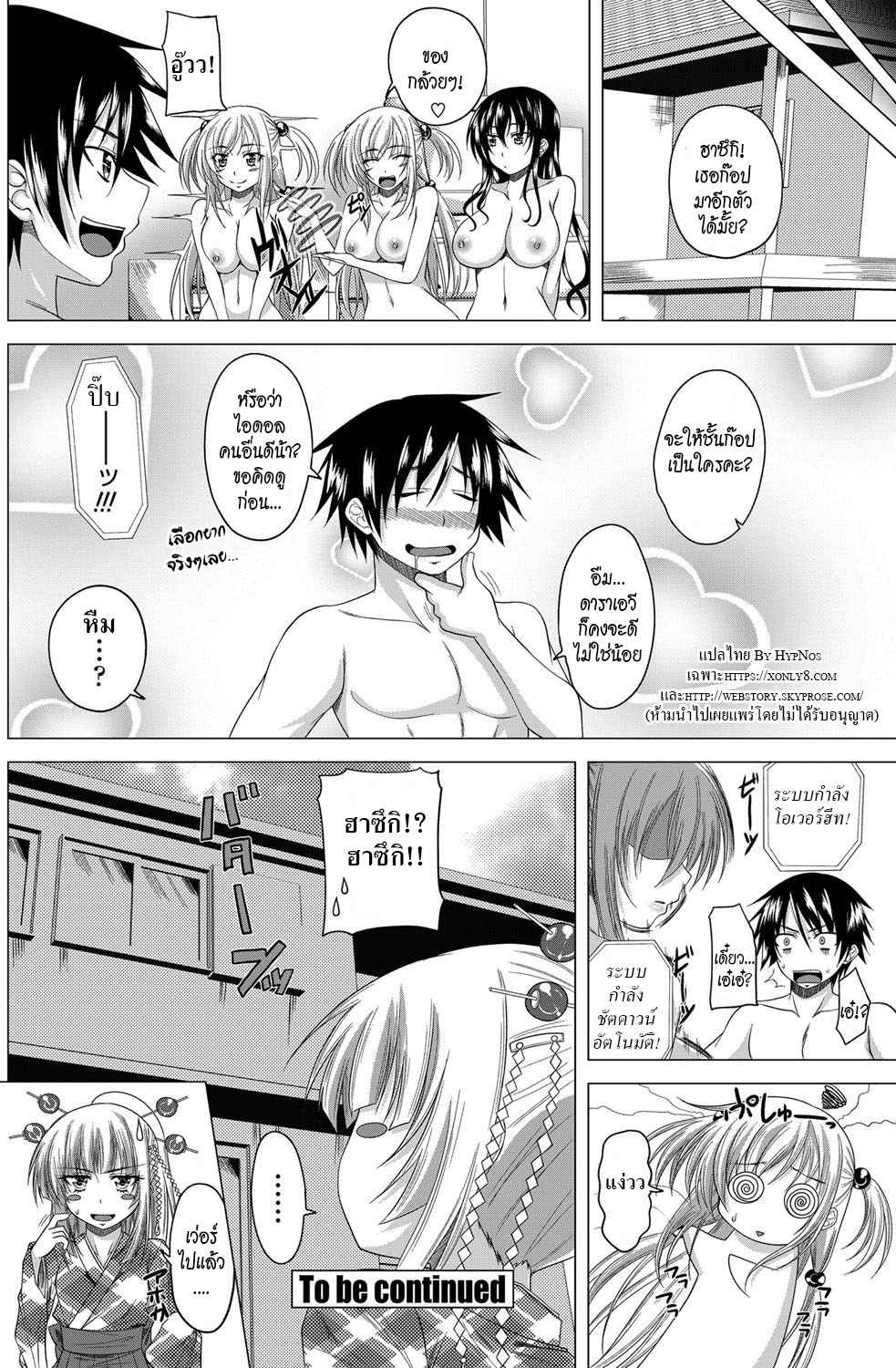 แฟนสาวแคปซูล-Arsenal-Sexaroid-Girl-Ch.1-20 แฟนสาวแคปซูล-Arsenal-Sexaroid-Girl-Ch.1-20