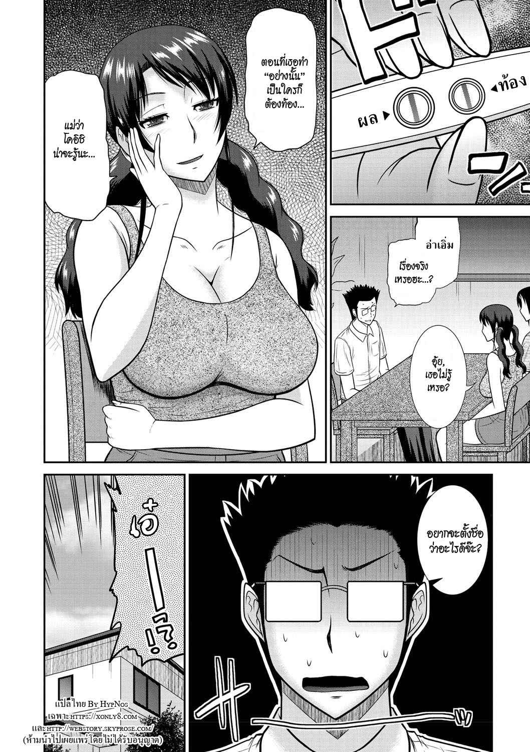 แม่กับป้าสายยั่วเย็ด-2-Hatakeyama-Tohya-Haha-Shimai-Donburi-20 แม่กับป้าสายยั่วเย็ด-2-Hatakeyama-Tohya-Haha-Shimai-Donburi-20