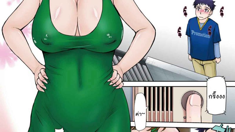 แม่เพื่อนคือเป้าหมาย-Tsukino-Jyogi-Tomo-Mama-LOVERS-COMIC-HOTMiLK-Koime-Vol.-23-4