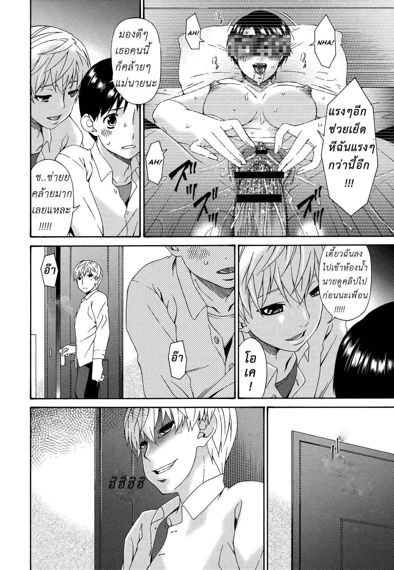 แม่เพื่อนโคตรแจ่ม-ขอแอ้มซักที-Bai-Asuka-Boku-no-Kaa-san-wa-Yuujin-no-Mesuinu-Ch.1-19