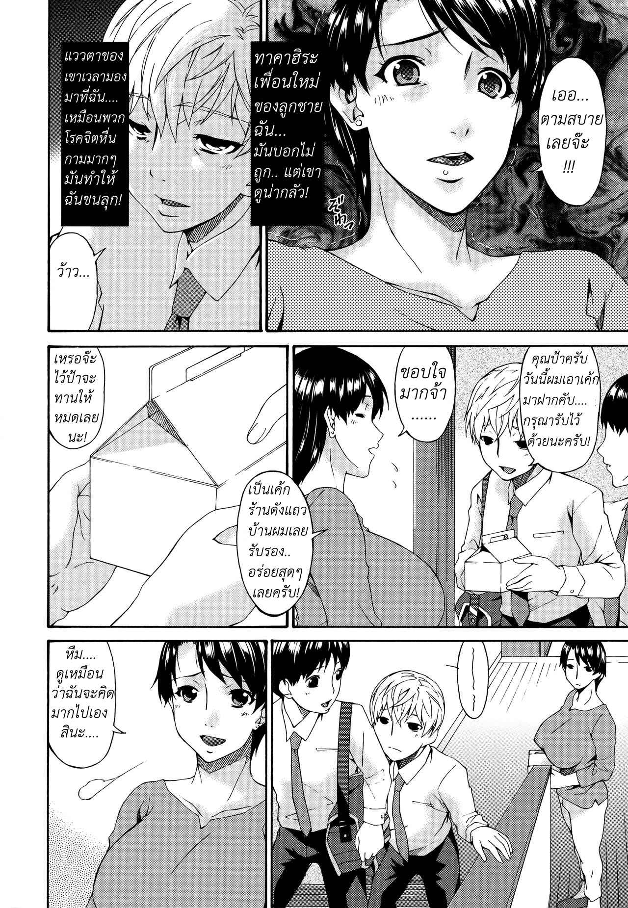 แม่เพื่อนโคตรแจ่ม-ขอแอ้มซักที-Bai-Asuka-Boku-no-Kaa-san-wa-Yuujin-no-Mesuinu-Ch.1-3