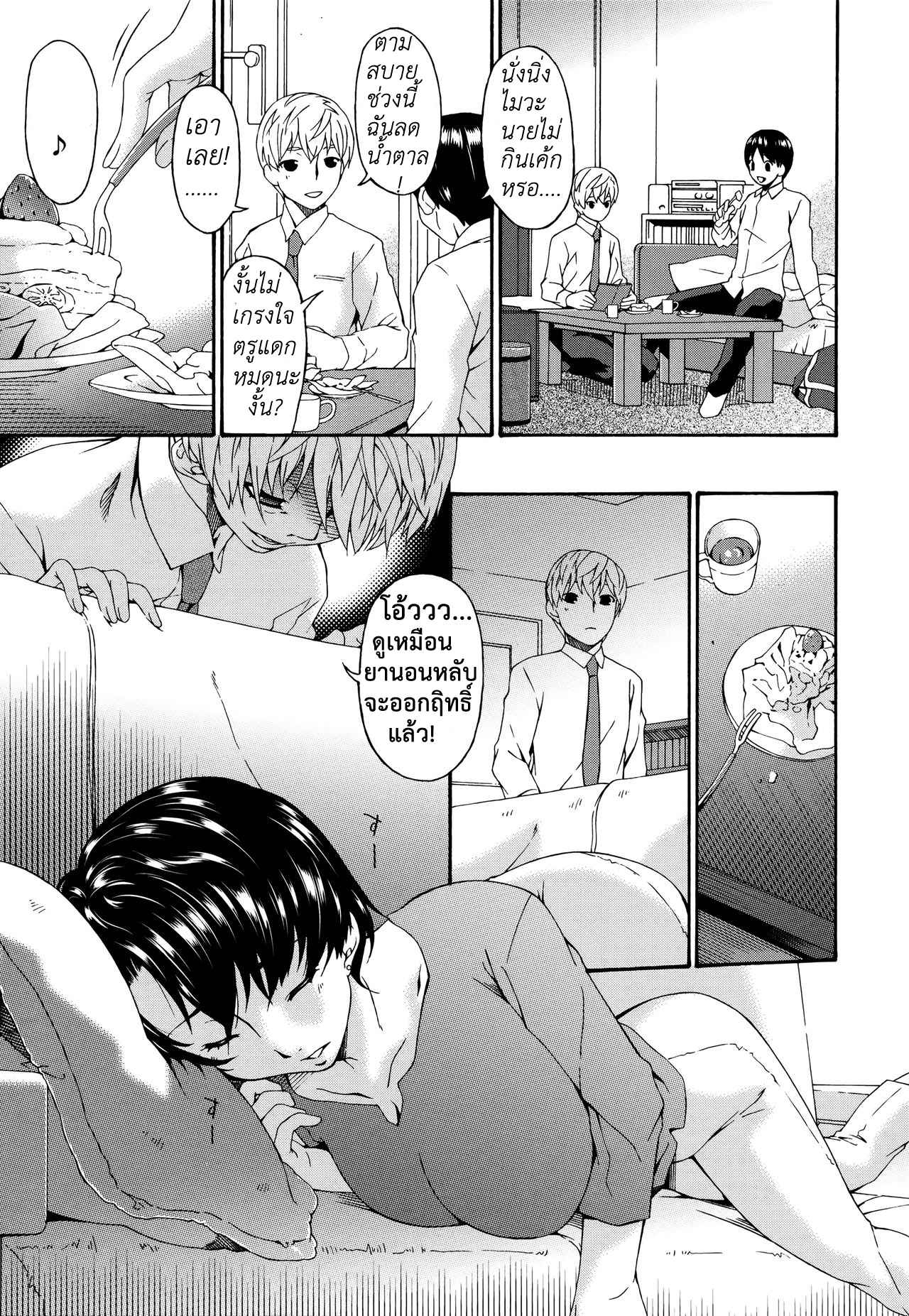 แม่เพื่อนโคตรแจ่ม-ขอแอ้มซักที-Bai-Asuka-Boku-no-Kaa-san-wa-Yuujin-no-Mesuinu-Ch.1-4