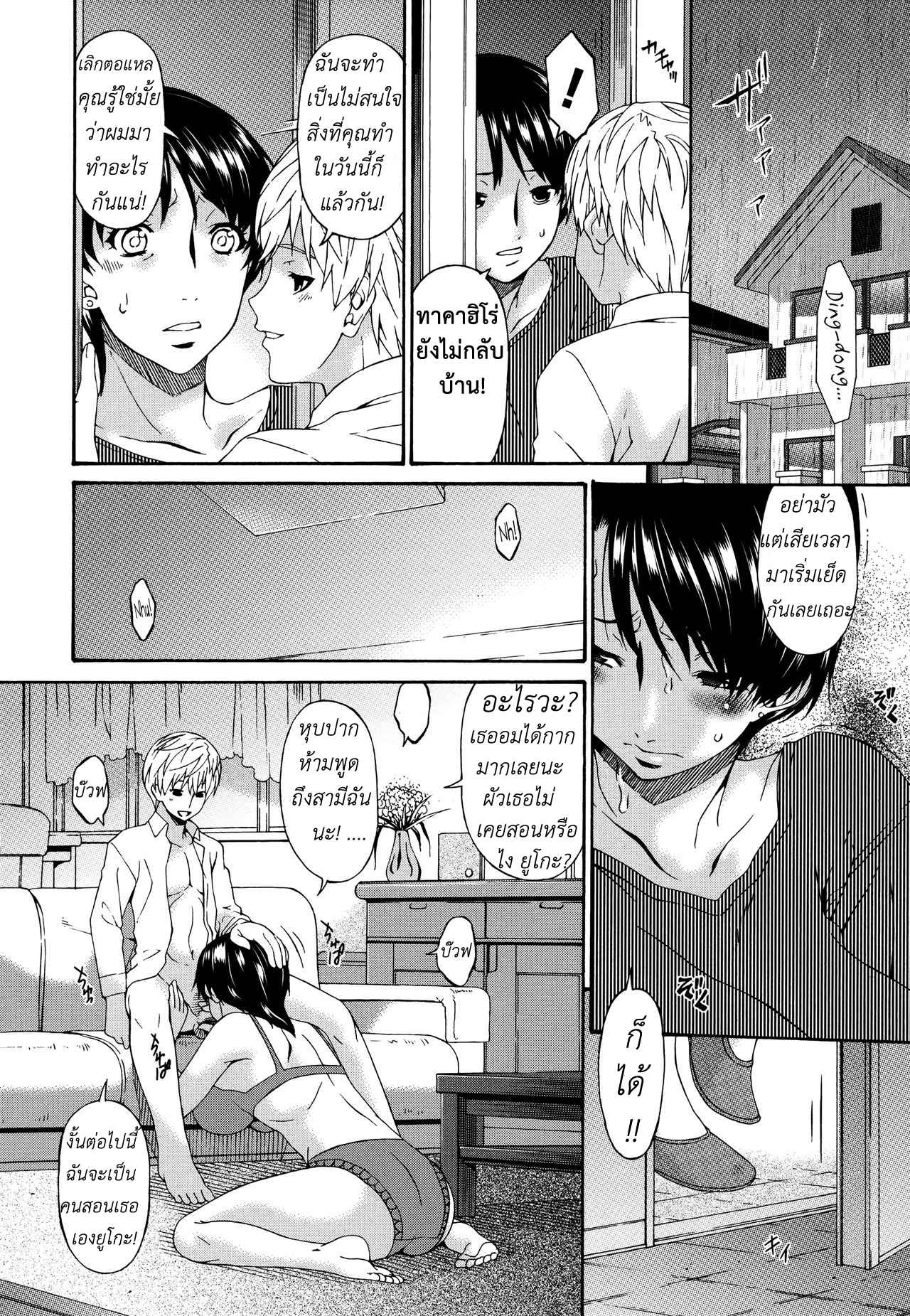 แม่เพื่อนโคตรแจ่ม-ขอแอ้มซักที-Bai-Asuka-Boku-no-Kaa-san-wa-Yuujin-no-Mesuinu-Ch.1-9