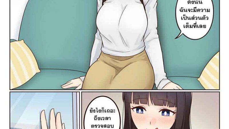 แอปเช่าร่างกาย-RudySaki-Rent-A-Body-3