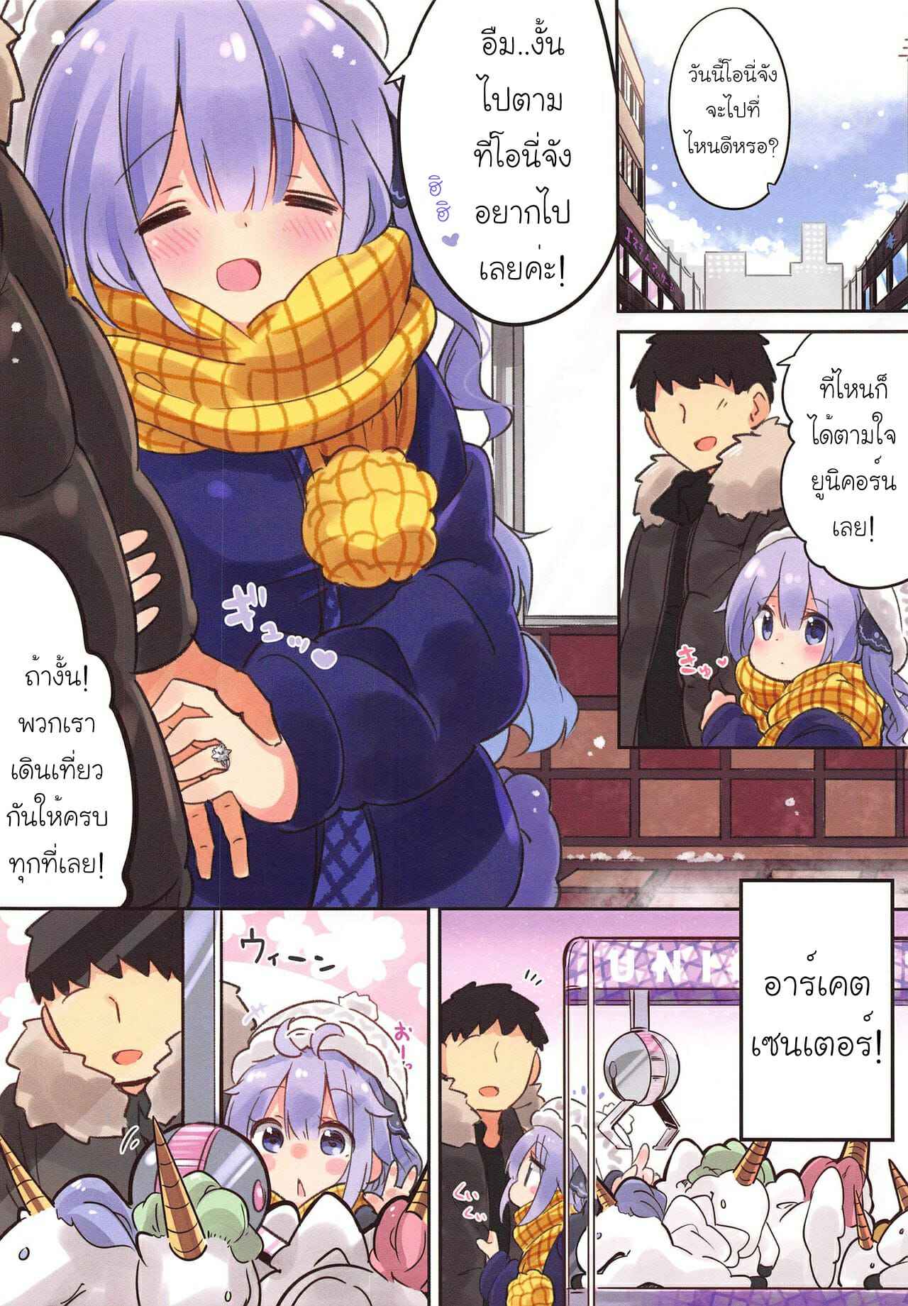 โอนี่จัง-ของหนูไม่แบ่งใคร-COMIC1☆16-3